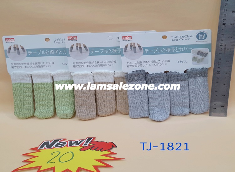 20 หุ้มขาโต๊ะ [] 1*4 สีทูโทน TJ1821 (โหล)