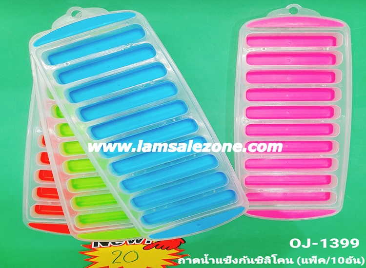 20 ถาดน้ำแข็งซิลิโคน [] OJ1399 (10ชิ้น)