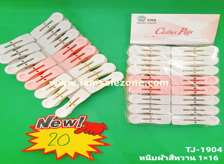 20 หนีบผ้าสีหวาน 1*16 T1904 (โหล)