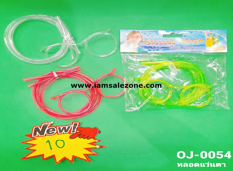 10-หลอดแว่นตาถุง OJ0054 (โหล)