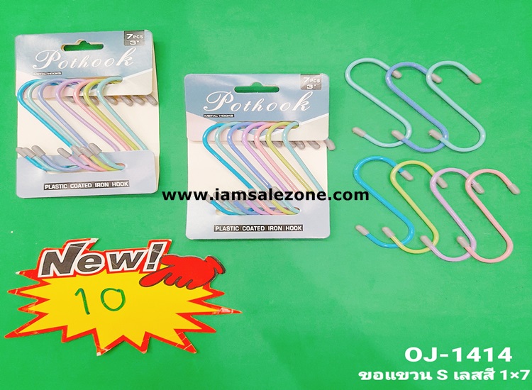 10 ขอแขวน S เลสสี 1*6 OJ1414 (โหล)