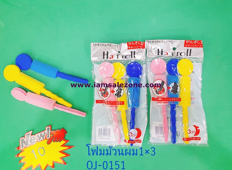 10 โรม้วนผม 1*3 หวงยาว (โหล)
