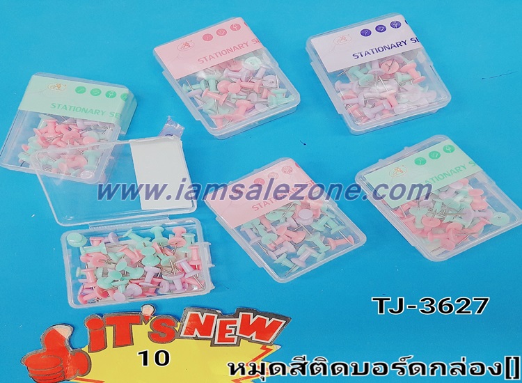 10 หมุดติดบอร์ดกล่อง [] T3627 (โหล)