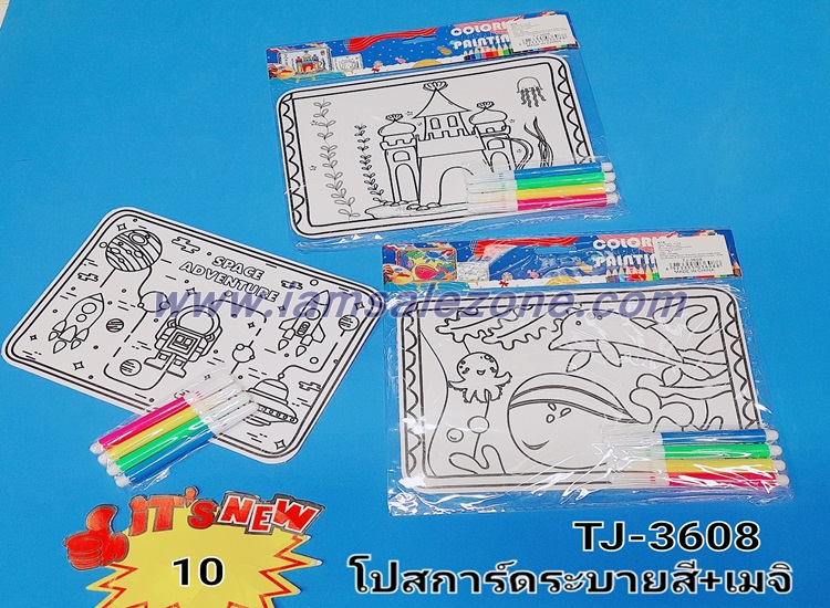 10 โปสการ์ดระบายสี+เมจิ T3608 (โหล)