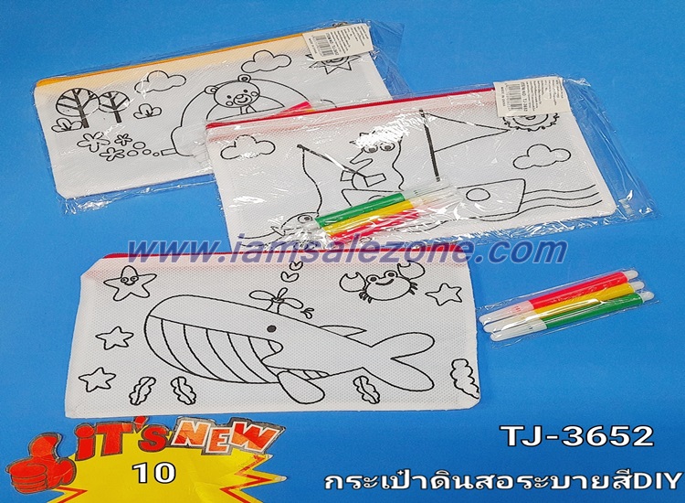 10 กระเป๋าดินสอระบายสี DIY T3652 (โหล)