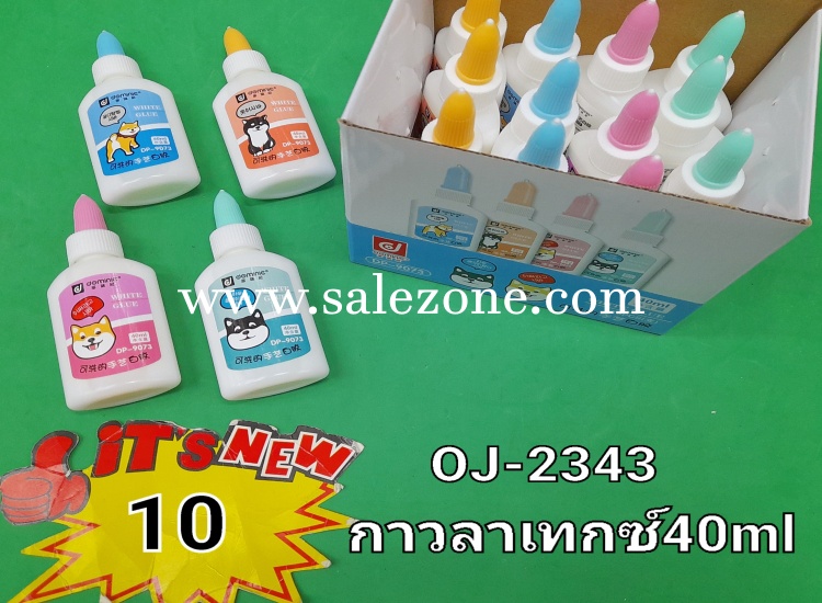 10 กาวลาเทกซ์ 40 T2343 (16ชิ้น)