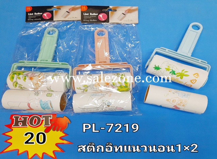 20 สติกอิทแนวนอน PL7219 (โหล)