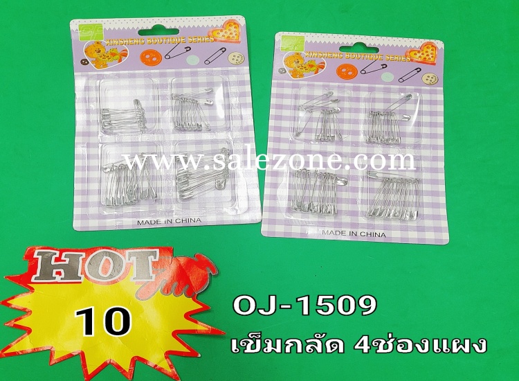 10 เข็มกลัด 4 ช่องแผง TJ4289 (โหล)