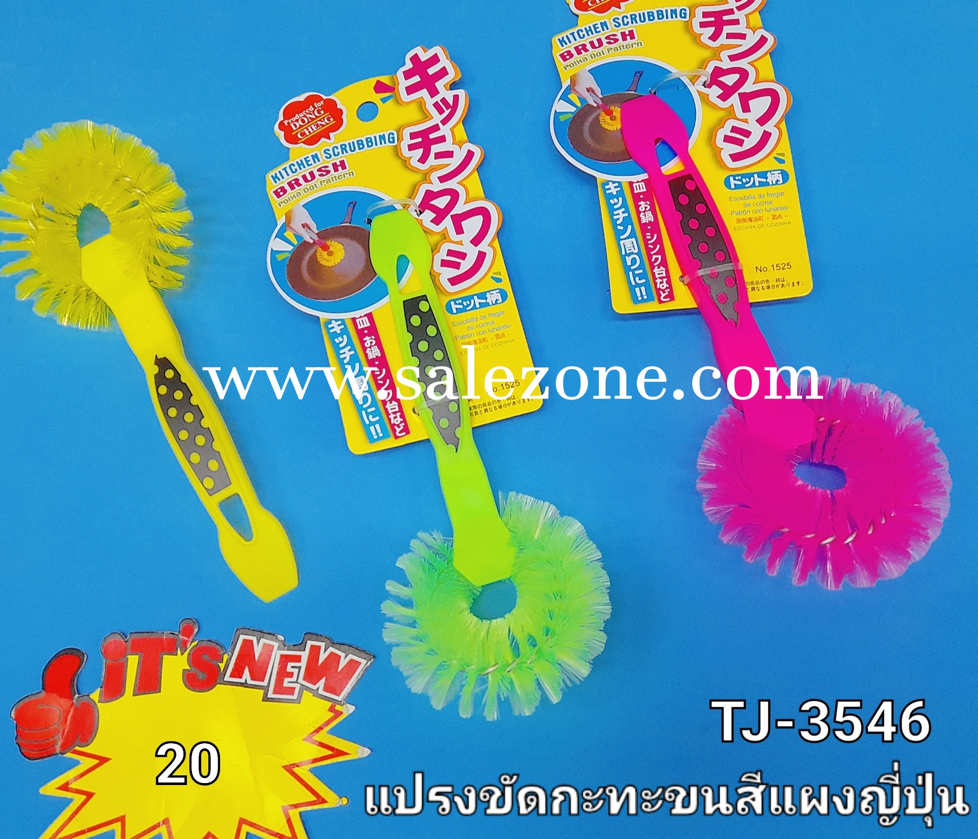 20 แปรงขัดกะทะขนสีแผงญี่ปุ่น T3546 (โหล)