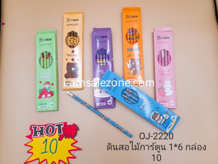 10 ดินสอการ์ตูน 1*6 O2220 กล่อง 10(โหล)