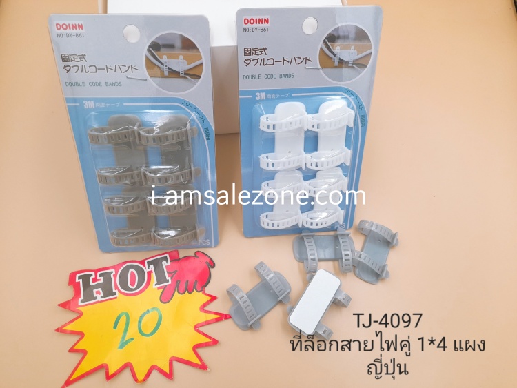 20 ที่ล็อคสายไฟคู่ 1*4 แผงญี่ปุ่น T4097 (โหล)