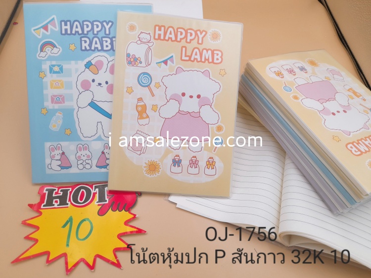 10 โน๊ตหุ้มปก P สันกาว 32K O1754 (โหล)