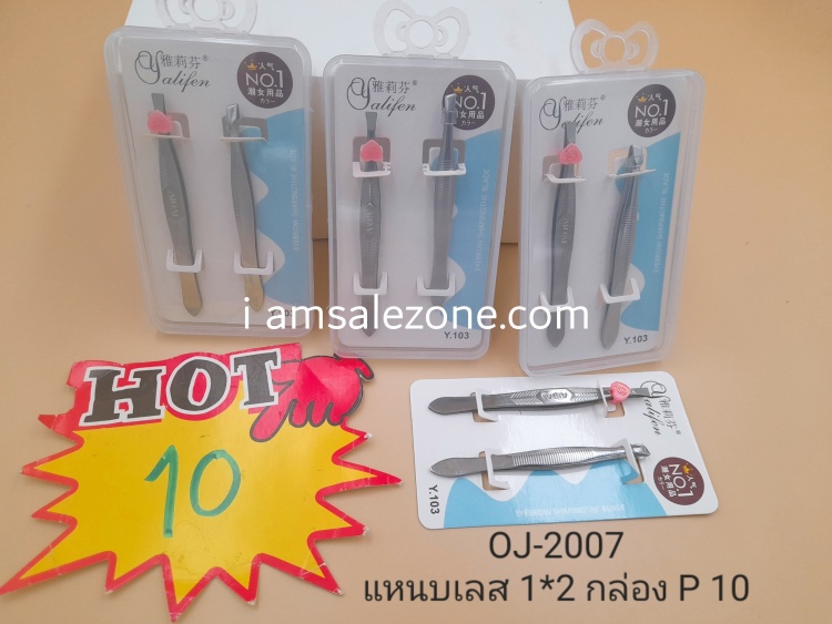 10 แหนบเลส 1*2 กล่อง P O2007 (โหล)