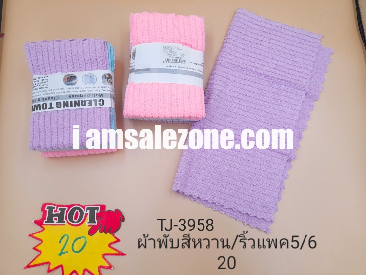 20 ผ้าพับสีหวาน 1*6 TJ3958 (โหล)