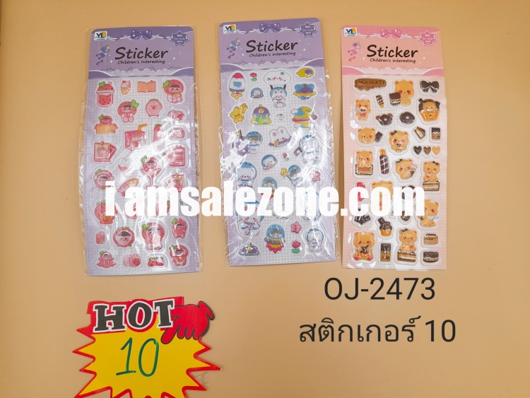 10 สติกเกอร์ O2473/2479 (โหล)