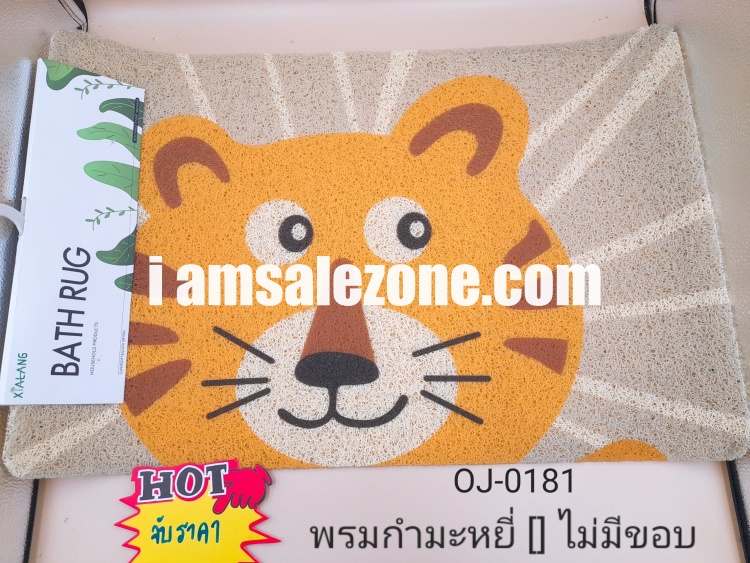 AA  พรมกำมะหยี่ [] มีขอบ O0181 (โหล)