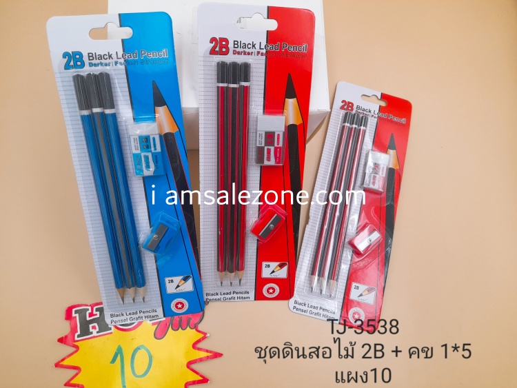 10 ชุดดินสอไม้ 2 B 1*5 T3538 แผง (โหล)