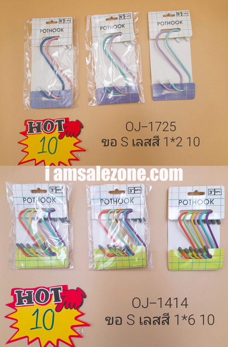 10 ขอแขวน S เลสสี 1*6 OJ1414 (โหล)