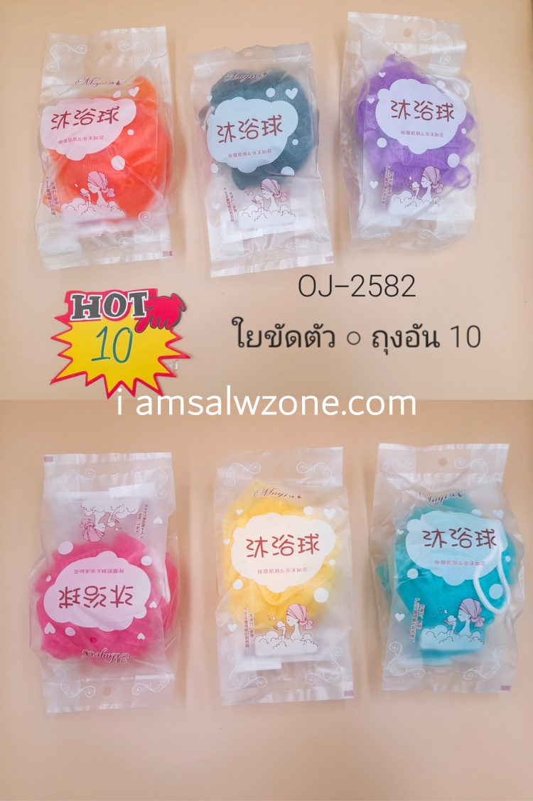 10 ใยขัดตัว O2582 ถุงอัน (โหล)