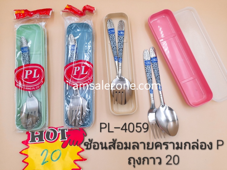 20 ช้อนส้อมครามกล่อง P ถุงขาว O2370 (โหล)