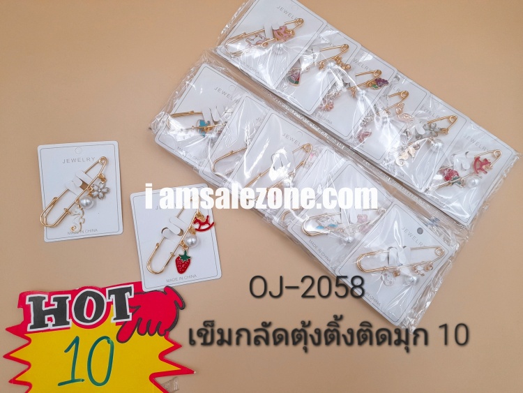 10 เข็มกลัดตุ้งติ้งติดมุก OJ2058 (โหล)