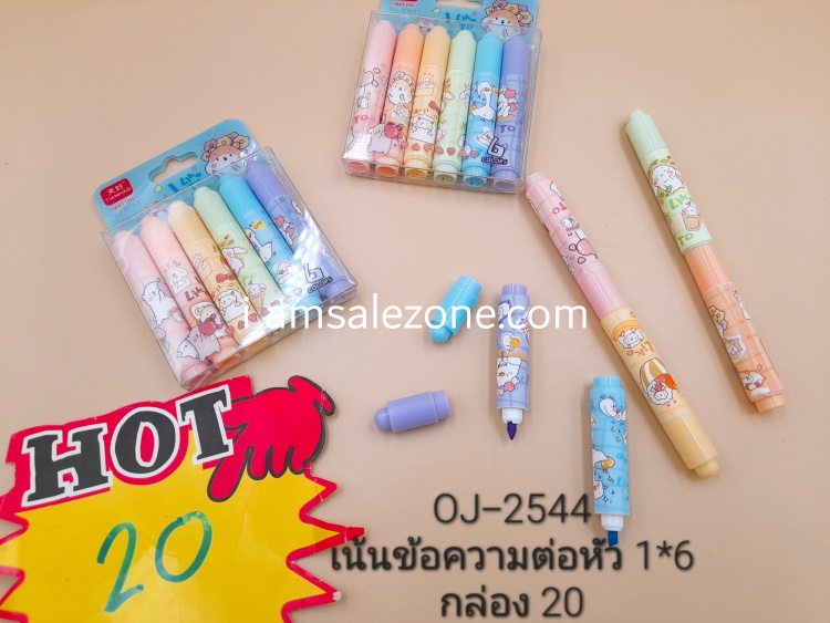 20 เน้นข้อความต่อหัว 1*6 กล่อง OJ2544 (โหล)