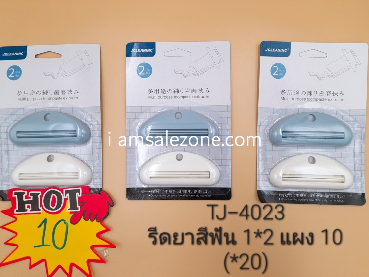 10 รีดยาสีฟัน 1*2 แผง TJ4023 (โหล)