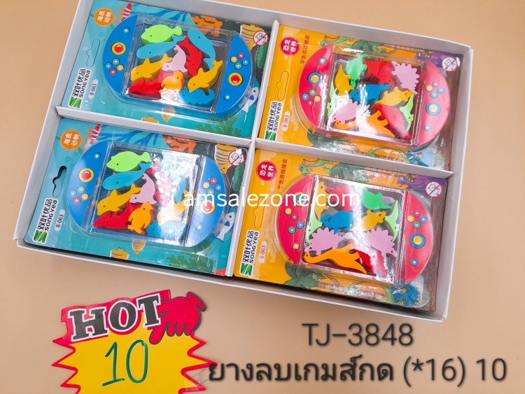 10 ยางลบเกมส์กด TJ3848 (16ชิ้น)