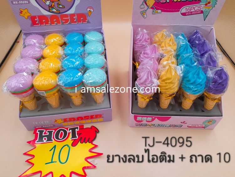 10 ยางลบโคนเบอเกอร์/ไอติม TJ4002 (16ชิ้น)