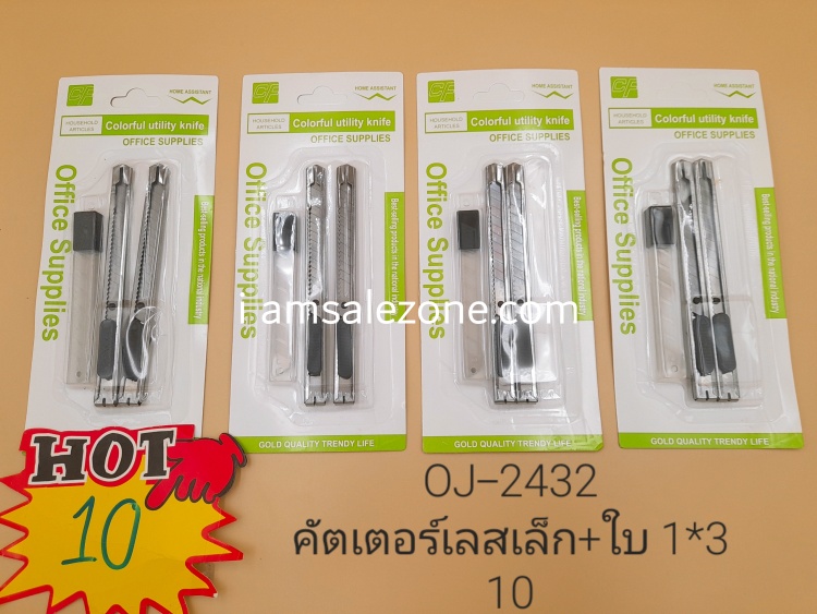 10 คัตเตอร์เลสเล็ก + ใบ 1*3 OJ2432 (โหล)