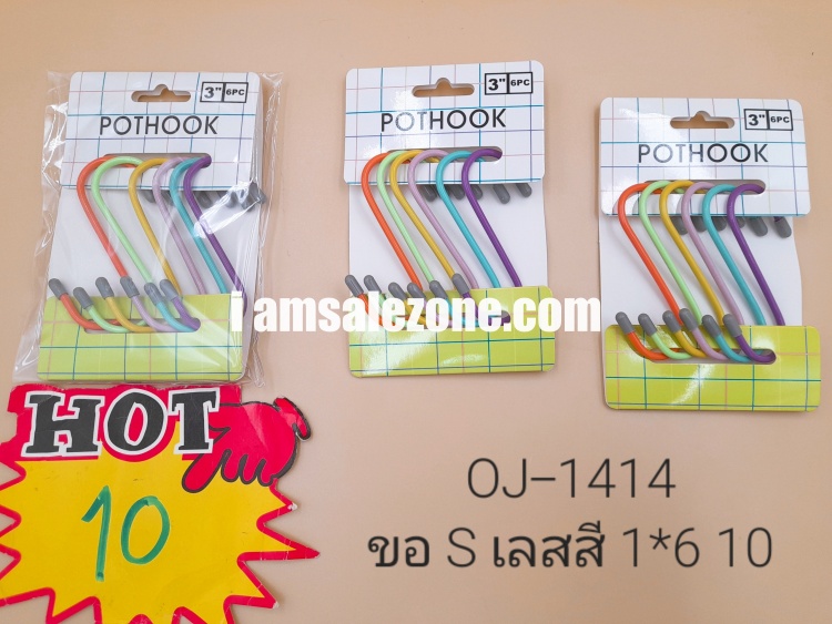 10 ขอแขวน S เลสสี 1*6 OJ1414 (โหล)