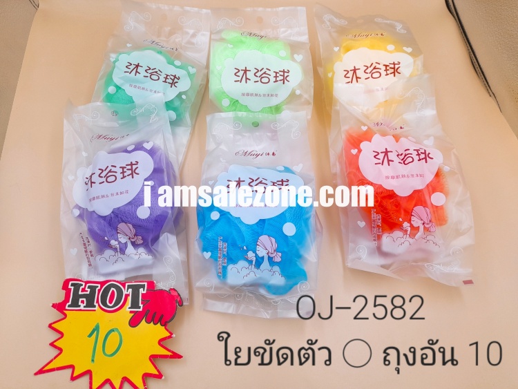 10 ใยขัดตัว O2582 ถุงอัน (โหล)