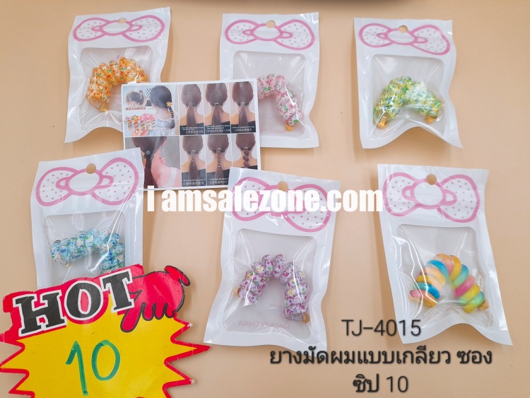 10 ยางมัดผมแบบเกลียว T4015 (โหล)