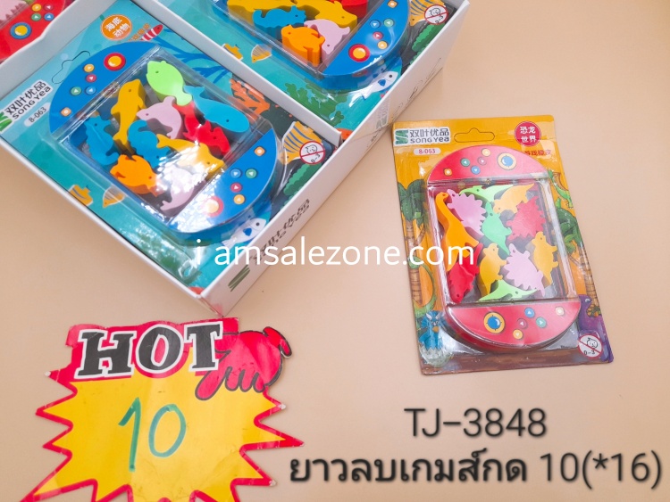 10 ยางลบเกมส์กด TJ3848 (16ชิ้น)