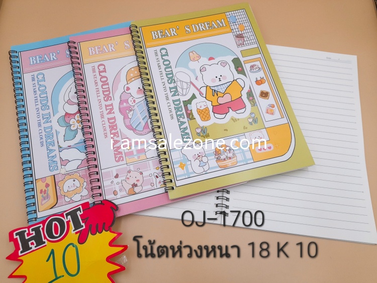 10 โน๊ตห่วงหนา 18 K O1700 (โหล)