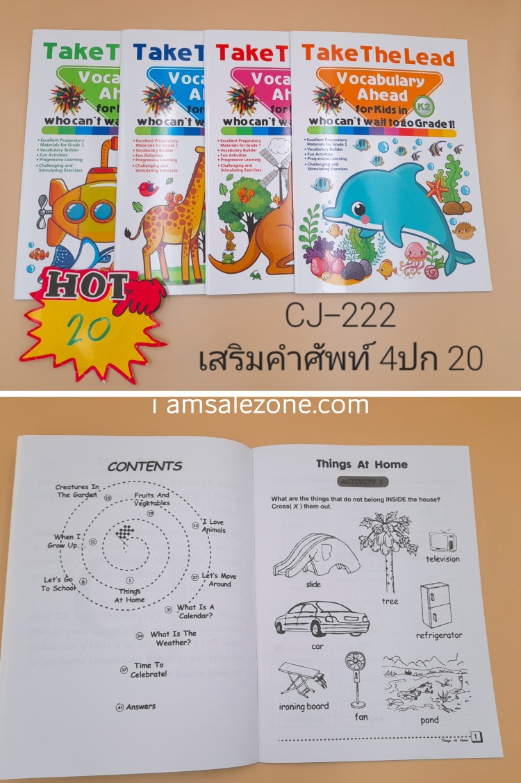 20 สมุดคำศัพท์ 4 ปก #222 (โหล)