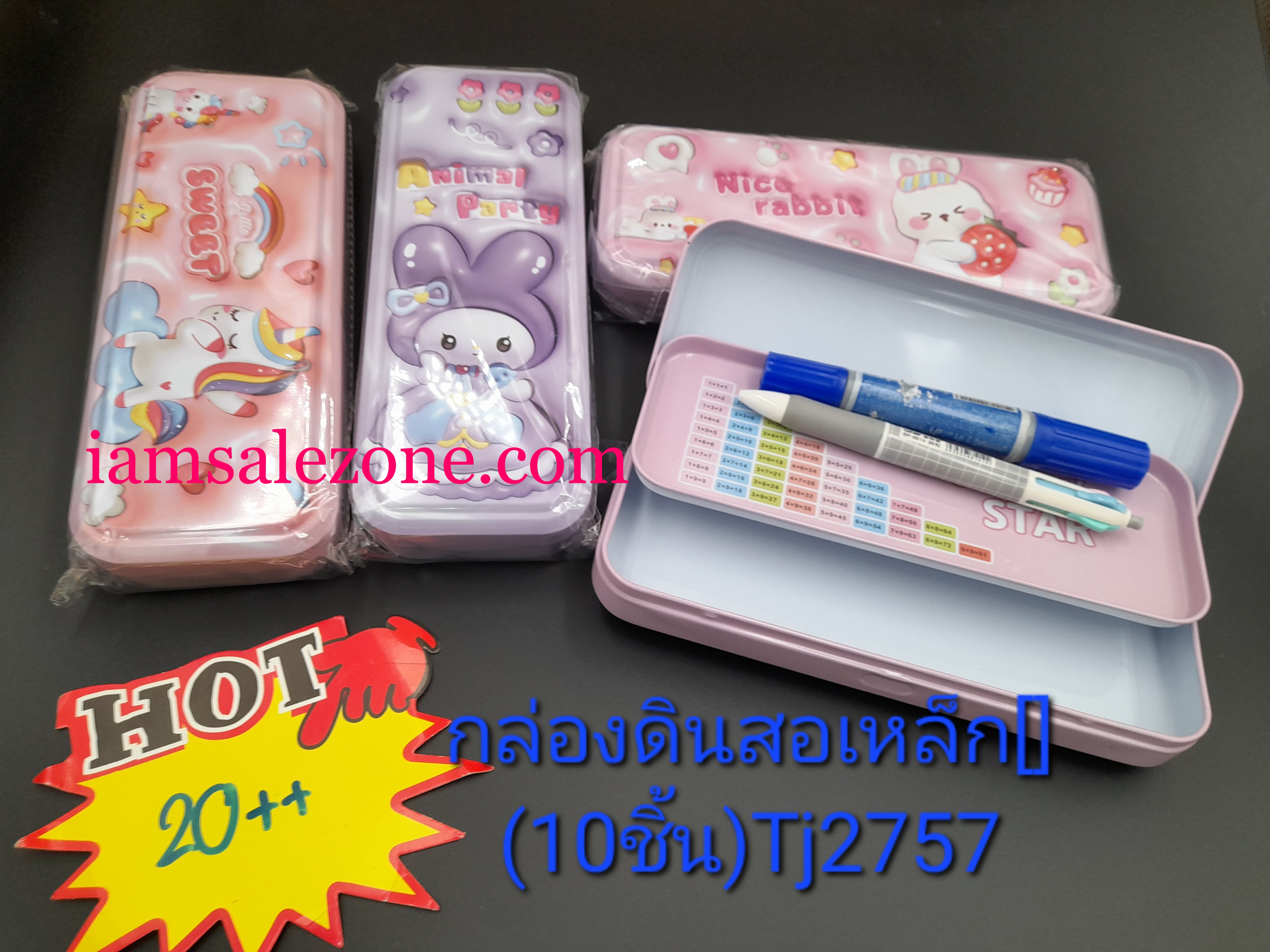 20 กล่องดินสอเหล็ก [] นูนคละ OJ2759.58.57 (10ชิ้น)