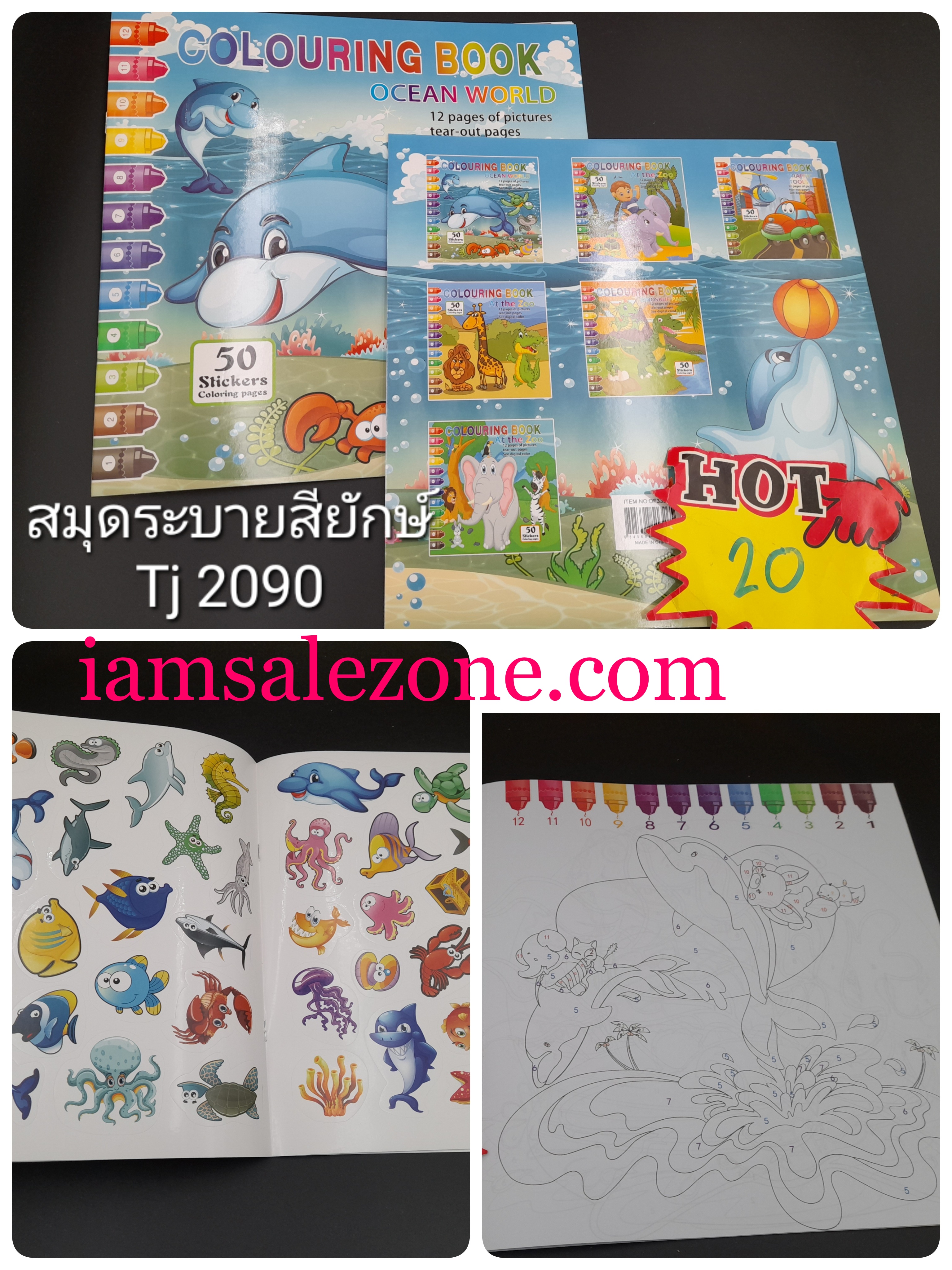 20 สมุดระบายสียักษ์ TJ2090  (โหล)