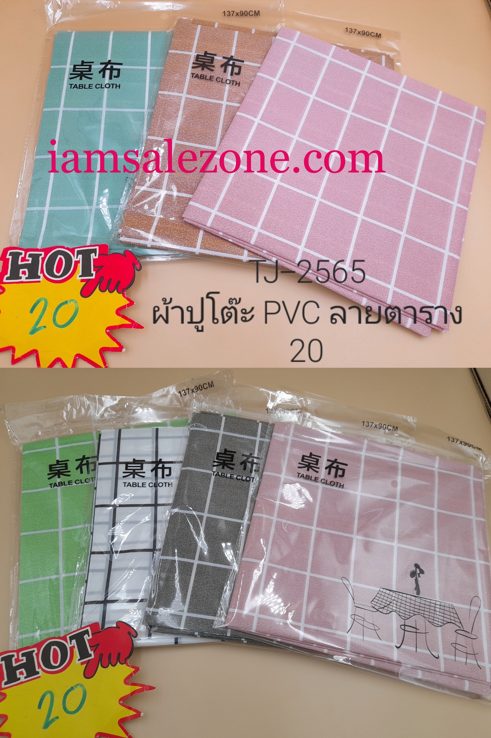 20 ผ้าปูโต๊ะ PVC ลายตาราง TJ2565  (โหล)