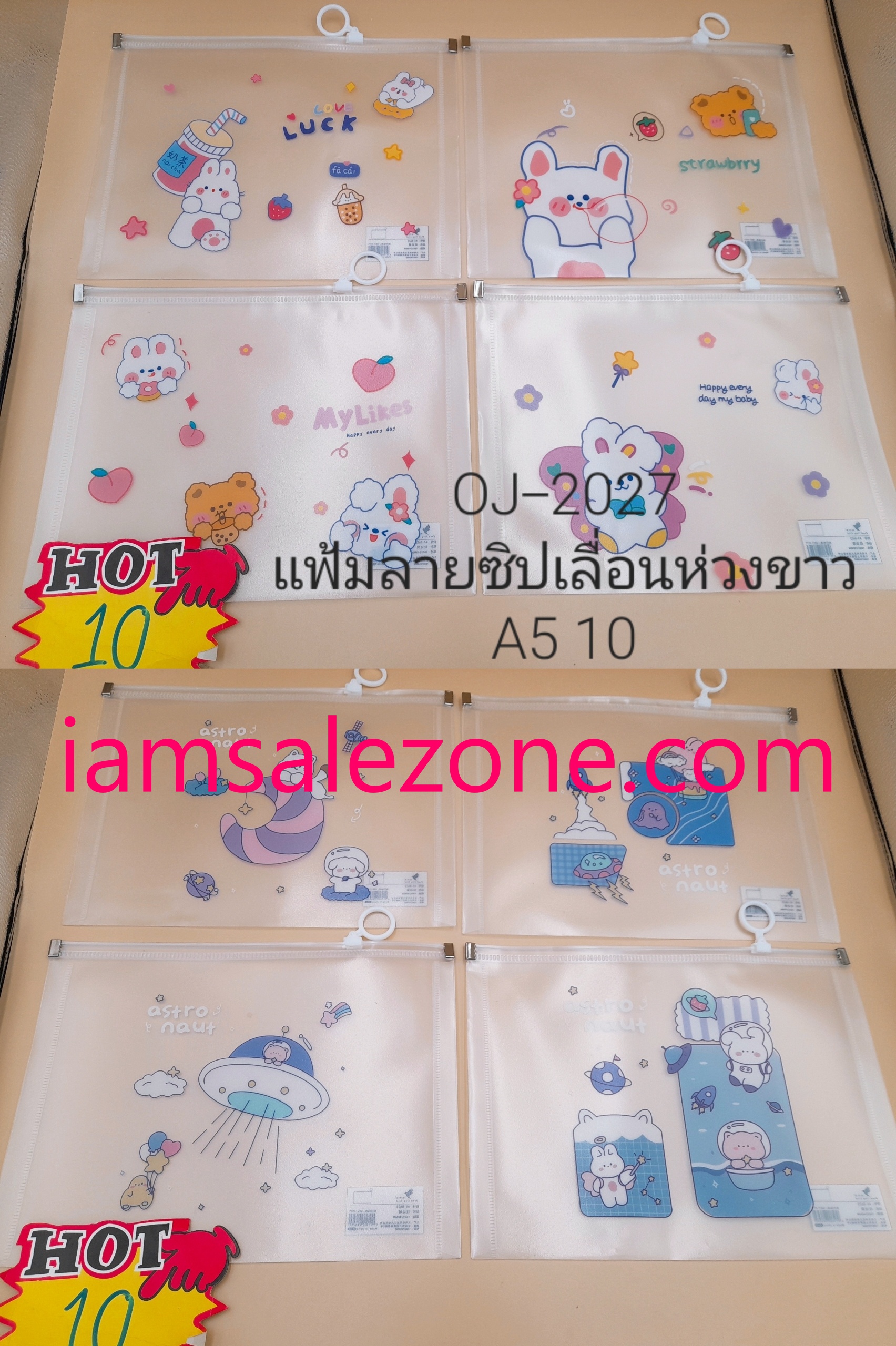 10 แฟ้มการ์ตูนซิปเลื่อน A4 บาง O1623 (โหล)