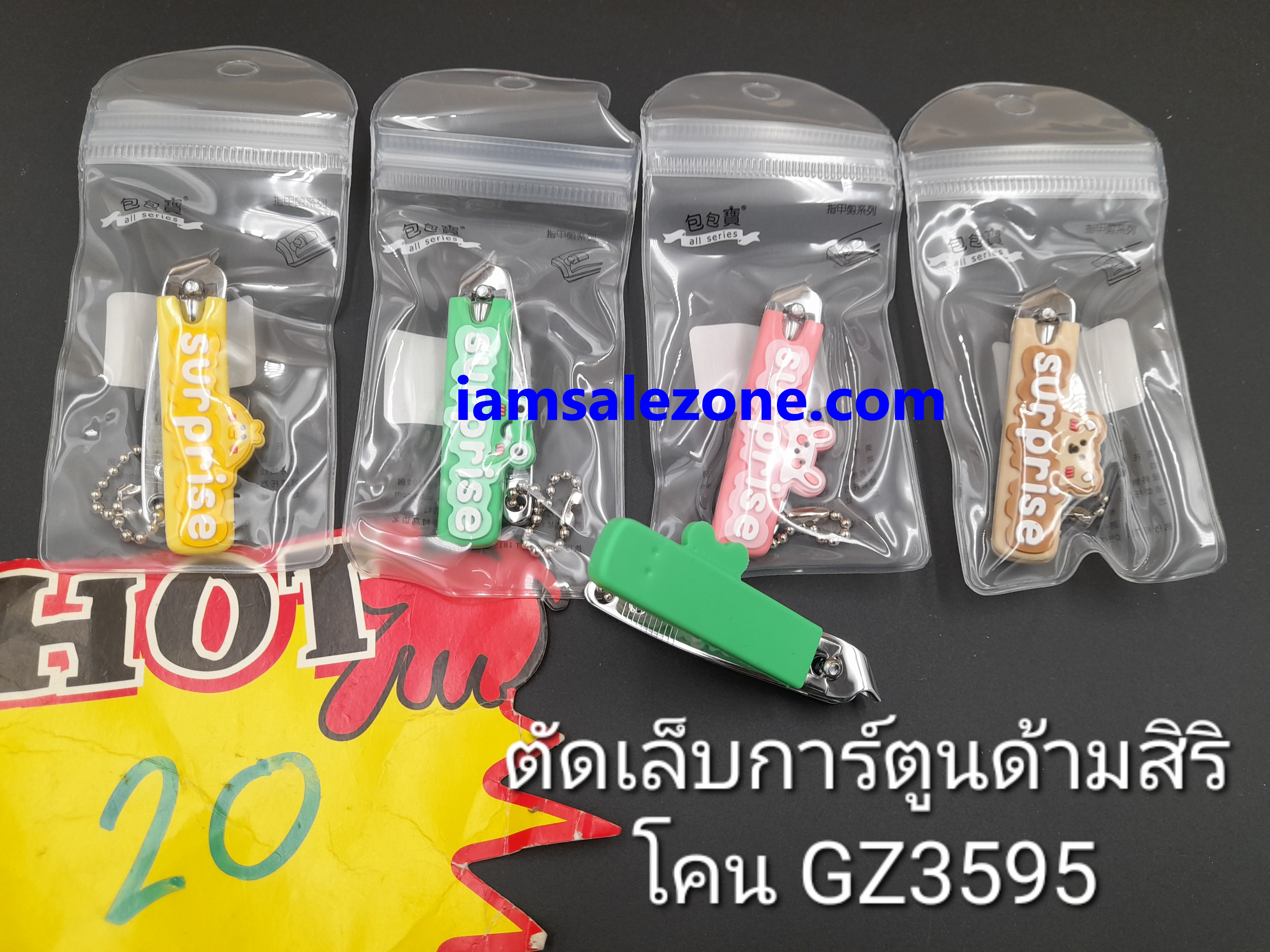 20 ตัดเล็บการ์ตูนด้ามซิลิโคน GZ3595 (โหล)