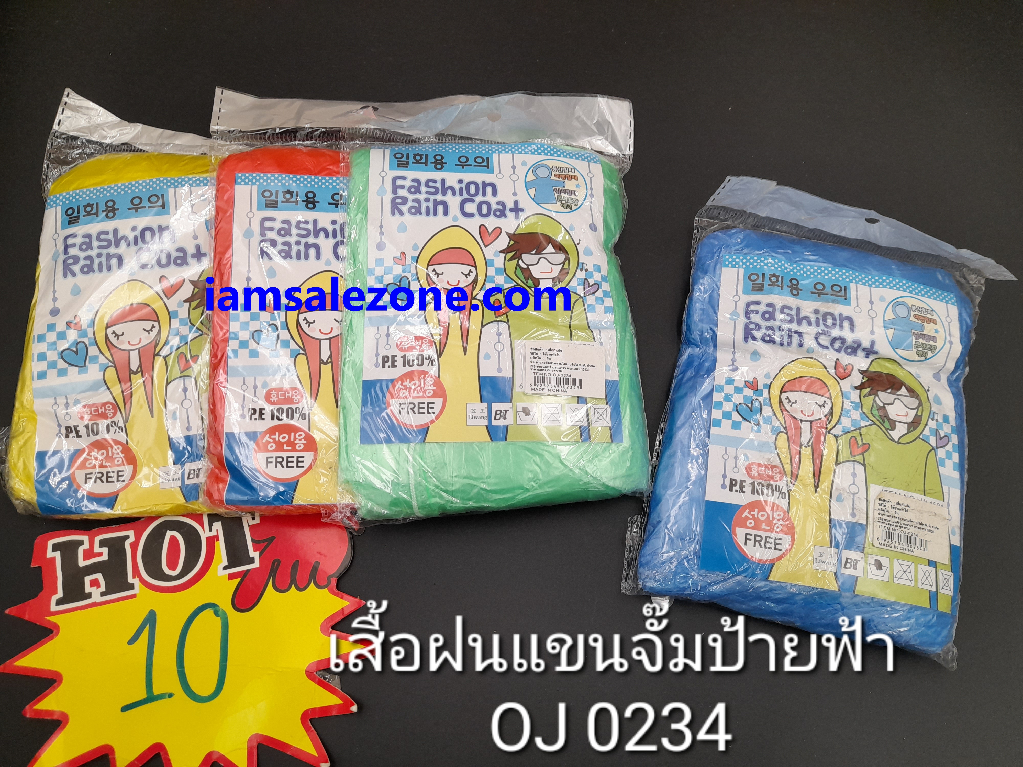 10-เสื้อกันฝนถุงป้ายฟ้า TJ1741  (โหล)