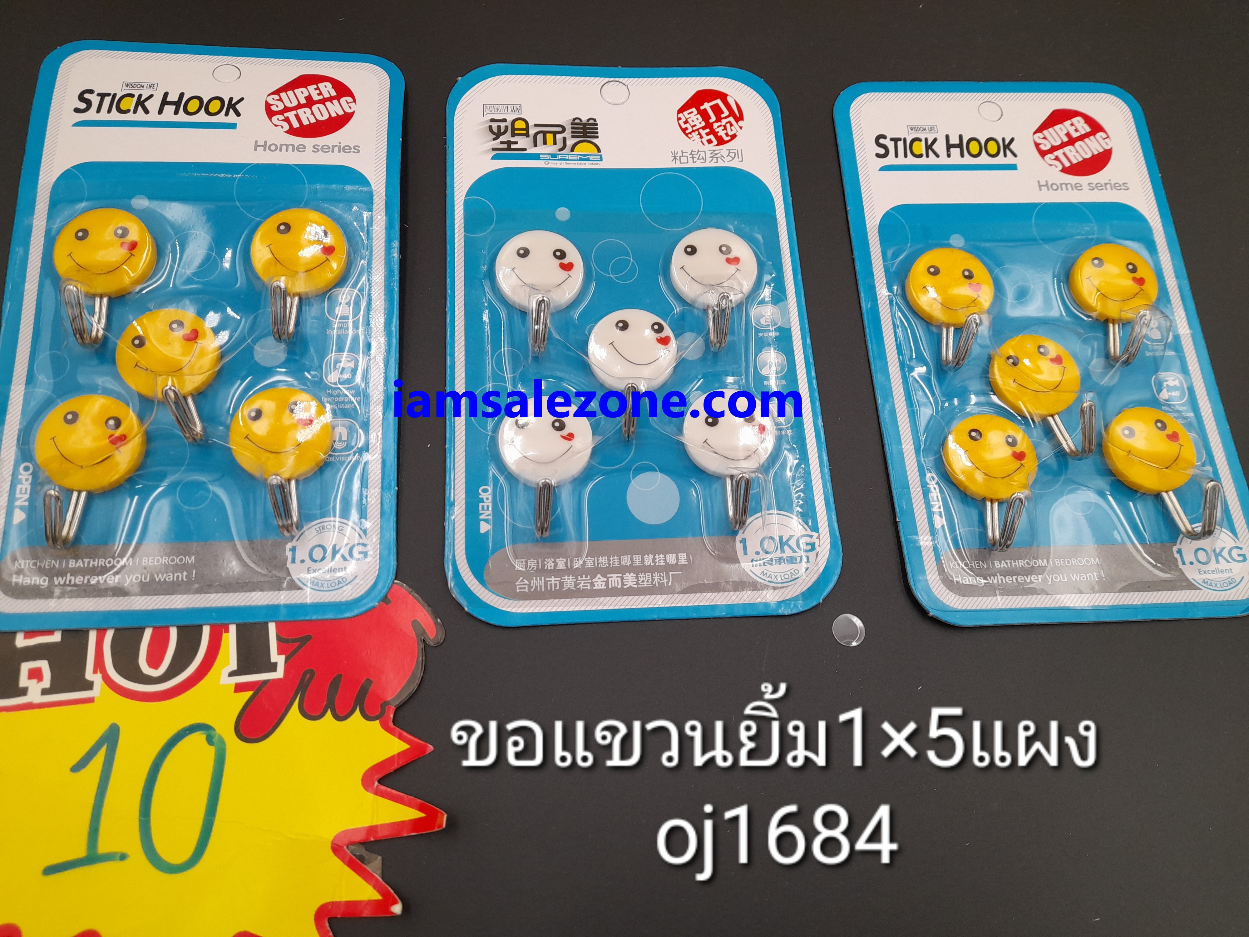 10 ขอแขวนยิ้ม 1*5 OJ1684 (โหล)