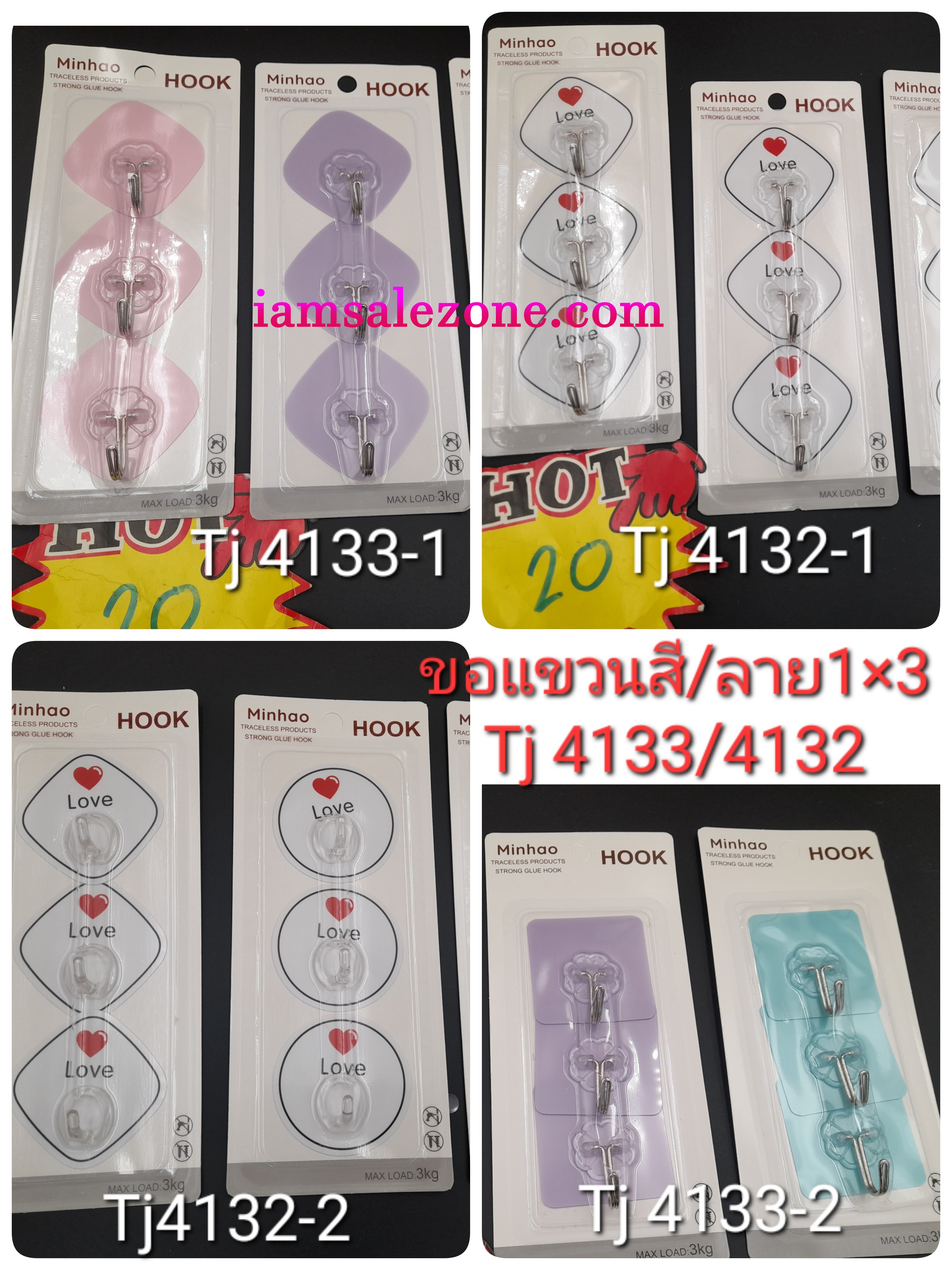 20 ขอเจลลายยาวขาว/สี 1*3 TJ4132.4133 (โหล)