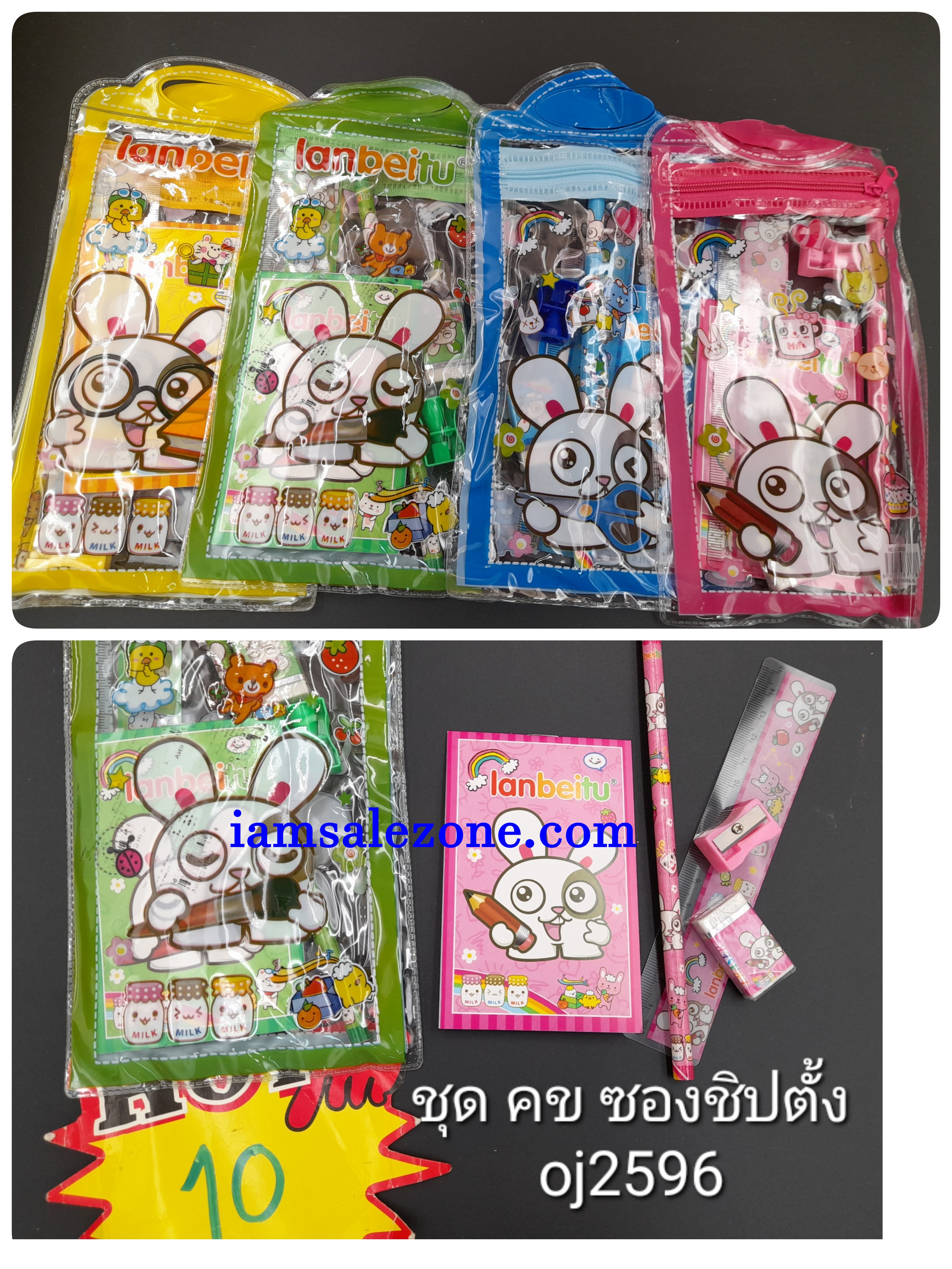 10 ชุดเครื่องเขียนซองซิปตั้ง OJ2596 (โหล)