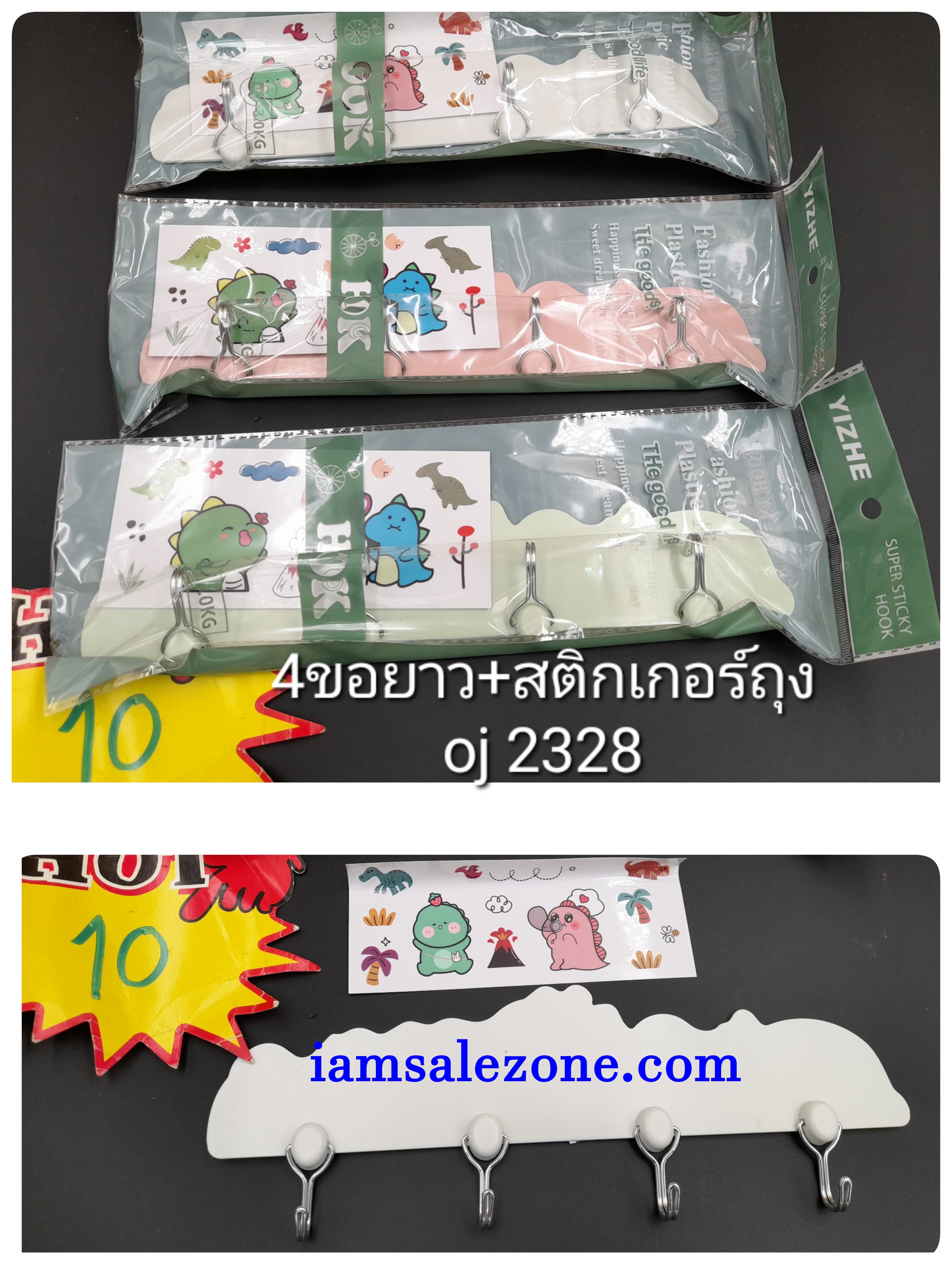 10 4ขอยาว+สติกเกอร์ถุง OJ2328 (โหล)