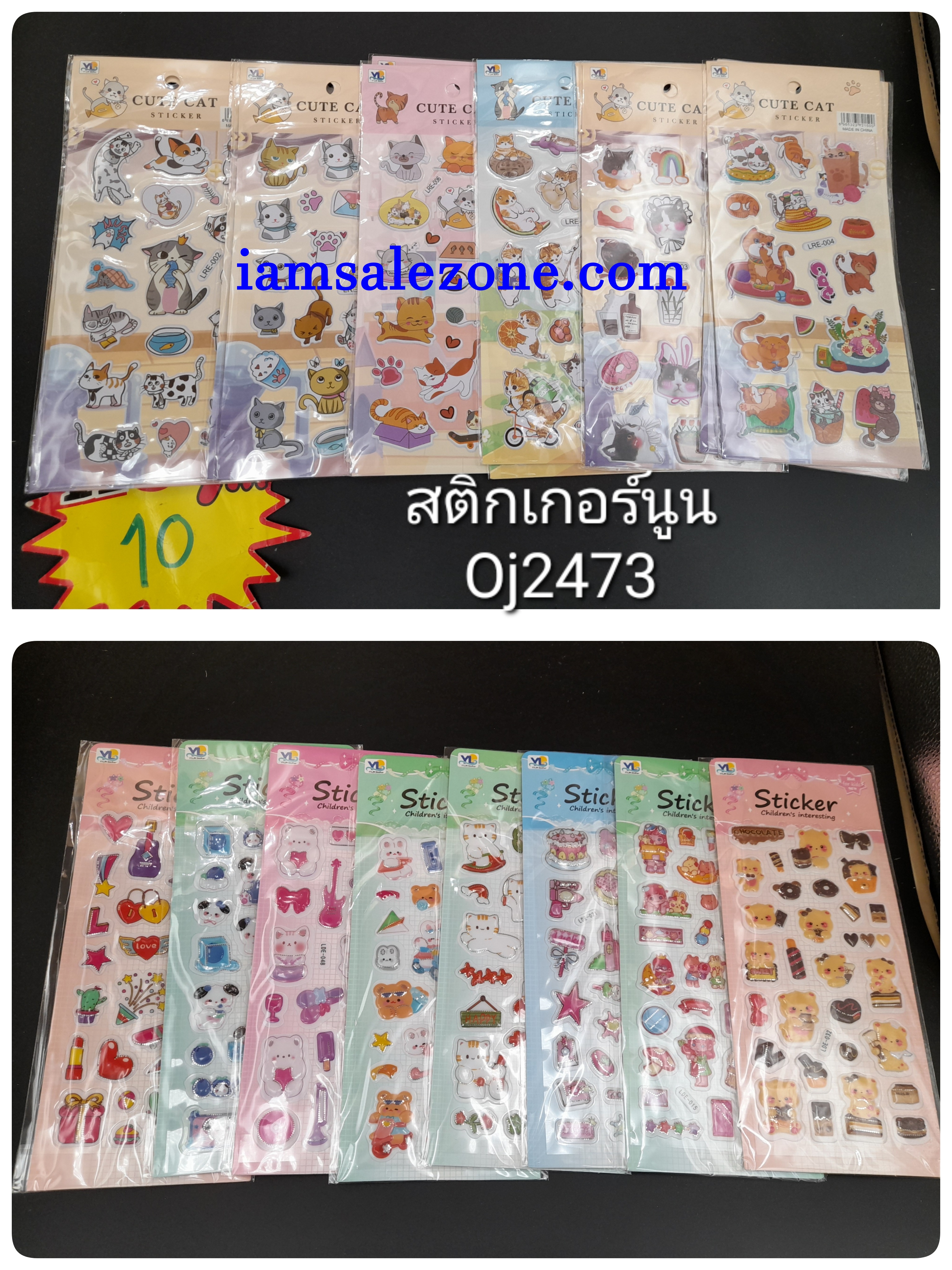 10 สติกเกอร์ O2473/2479 (โหล)