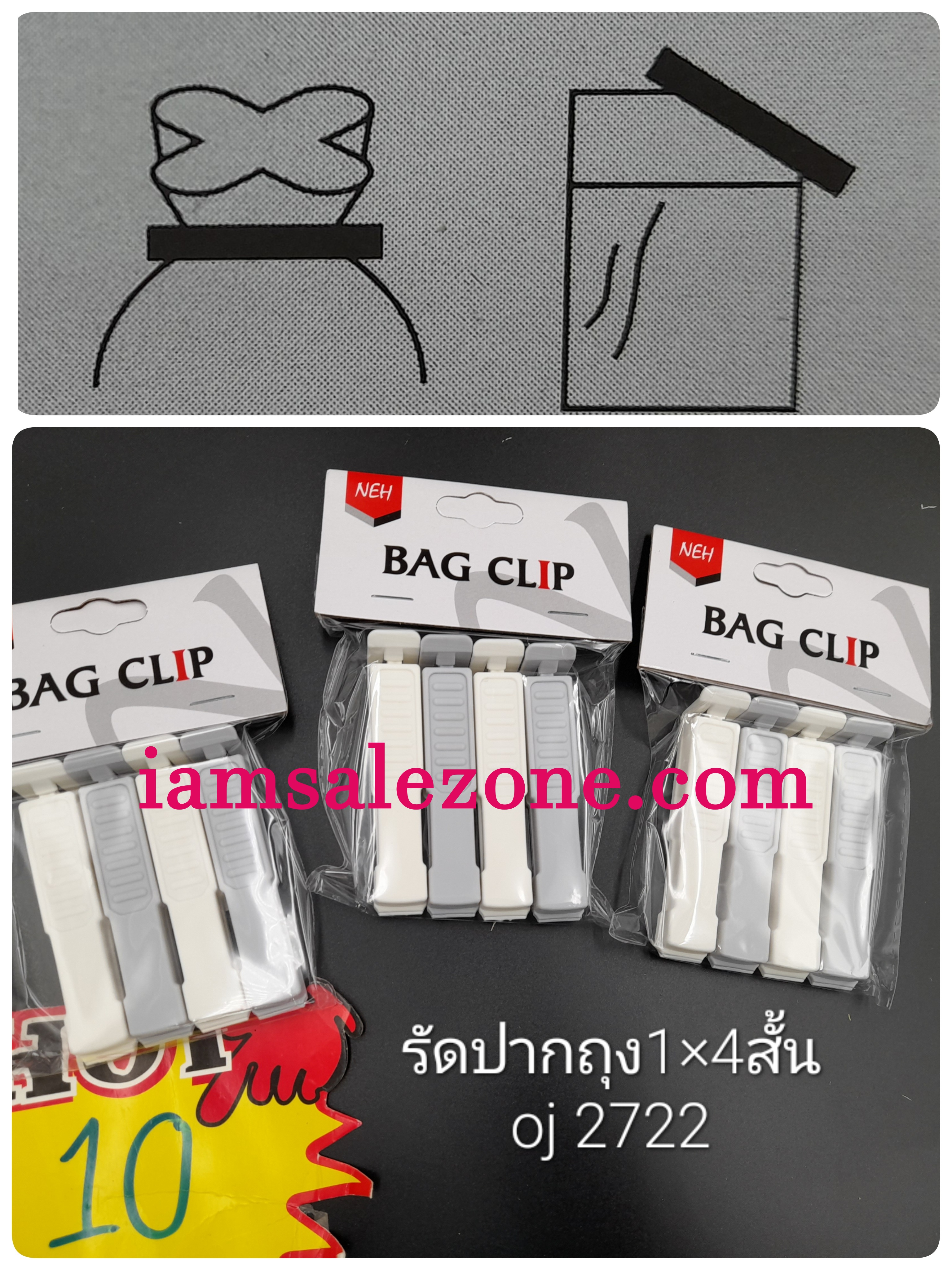 10 รัดปากถุง 1*4 สั้น OJ2722 (โหล)