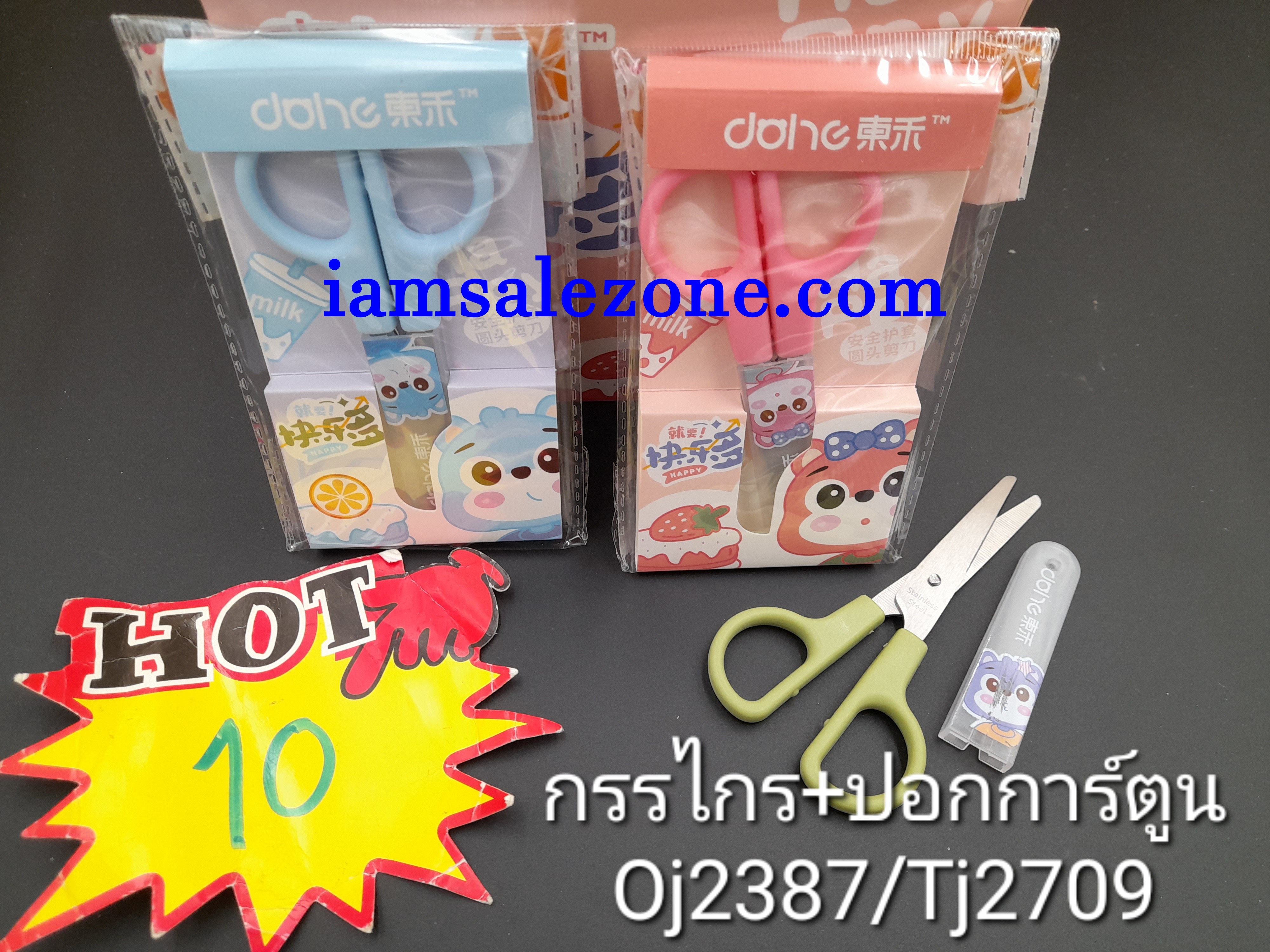 10 กรรไกร+ปอกการ์ตูน OJ2387/TJ2706 (24ชิ้น)