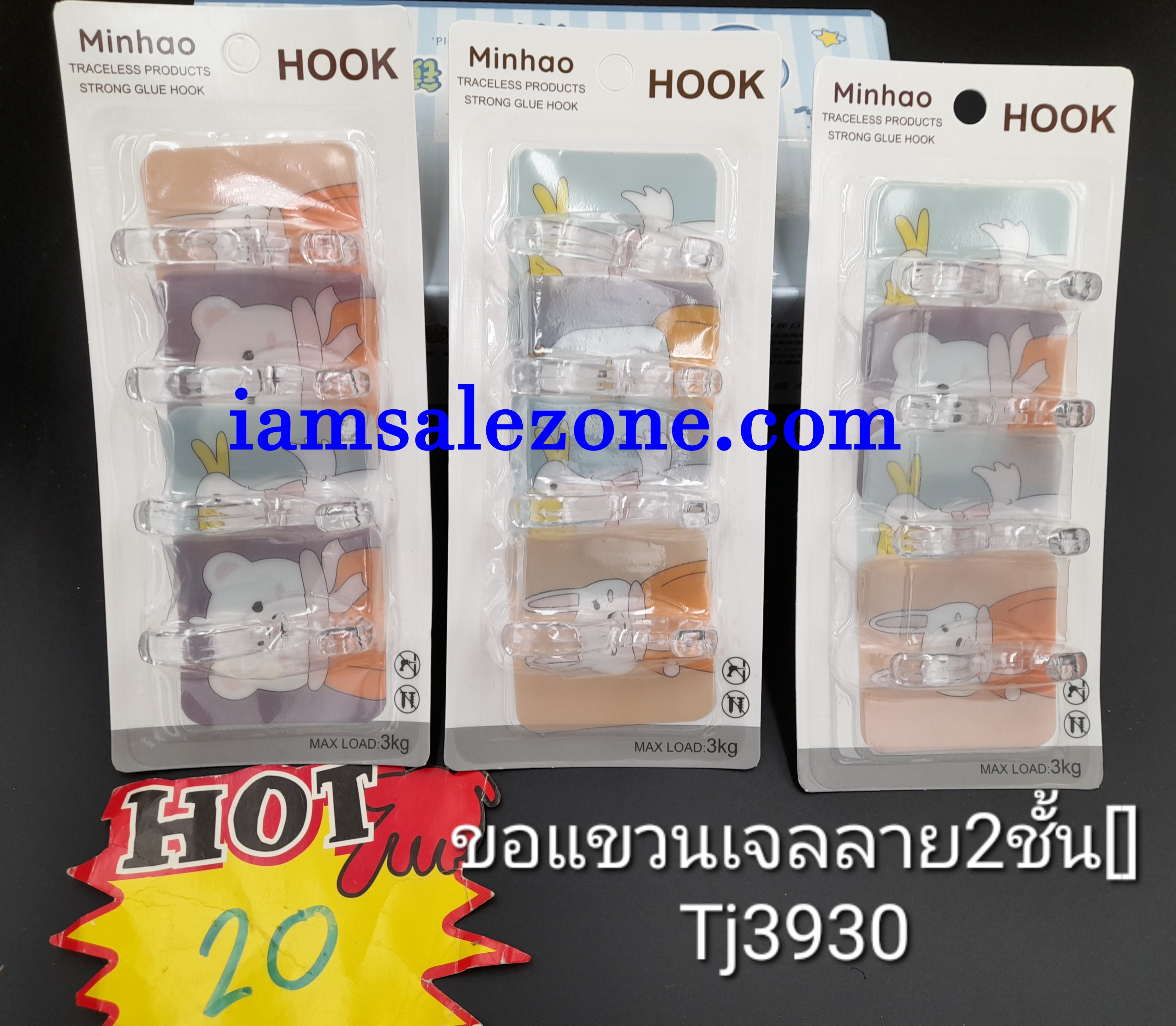 20 ขอแขวนเจลลาย 2 ชั้น [] TJ3930 (โหล)